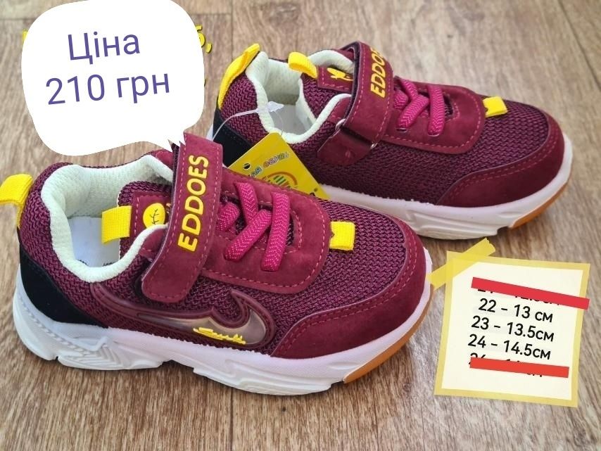 Кроссовки, босоніжки, босоніжки на хлопчика, дитяче взуття 21-27