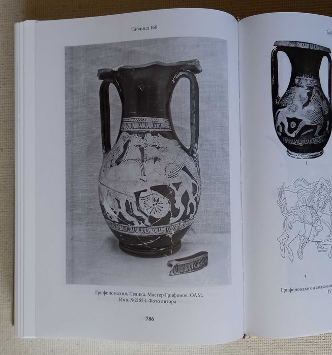 Книга Дионис в Северном Причерноморье: искусство и культ