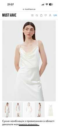 Сукня-комбінація з провисанням в області
декольте молочного кольору.