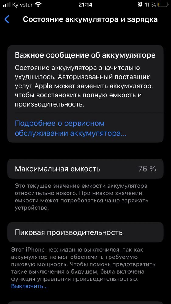 Iphone 8 64гБ черный