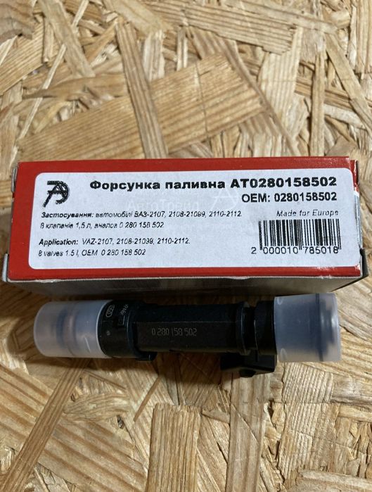 Форсунка ваз 99 09