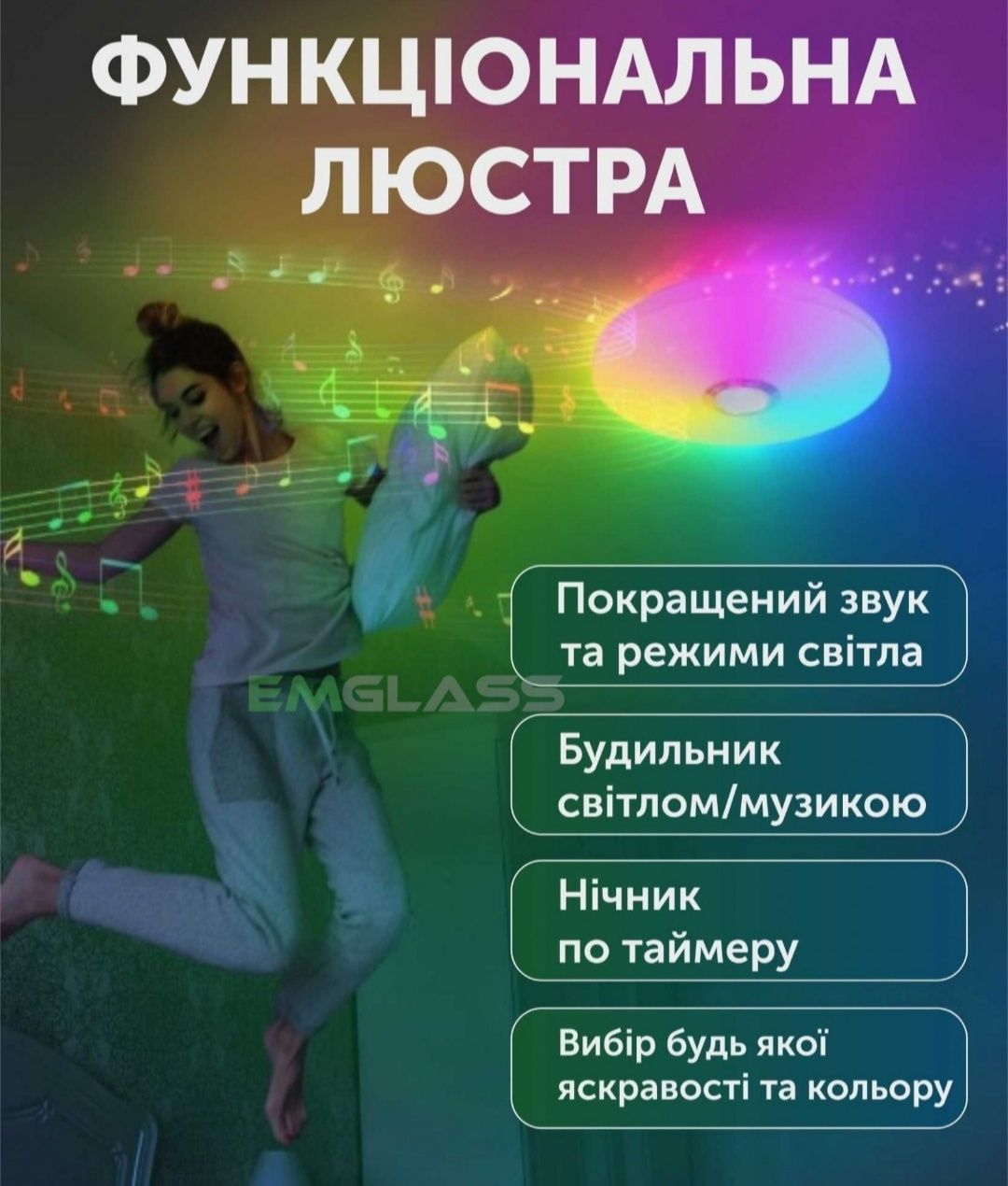 Сучасна яскрава кольорова люстра- колонка