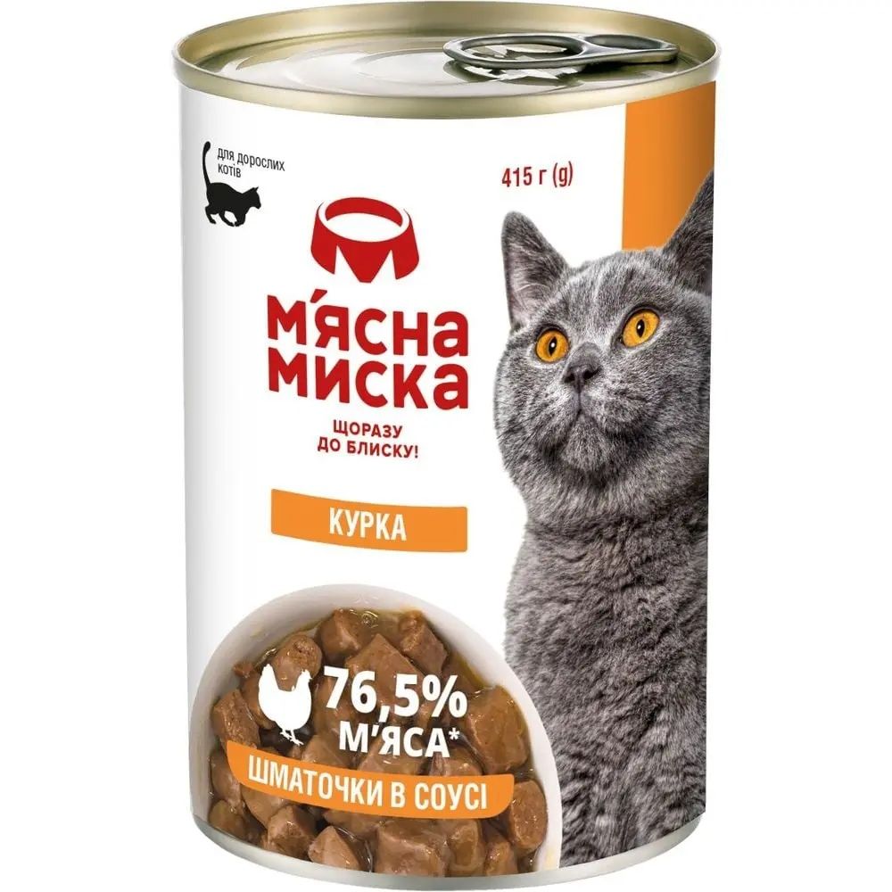 Корм для котов Мясная Миска 415г (кусочки в соусе)
