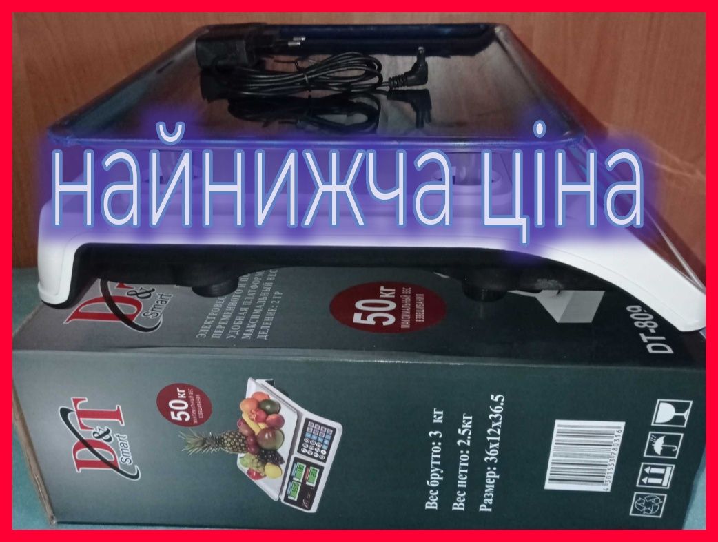 Весы торговые, ваги торгові , вага , веса , электронные, електронні