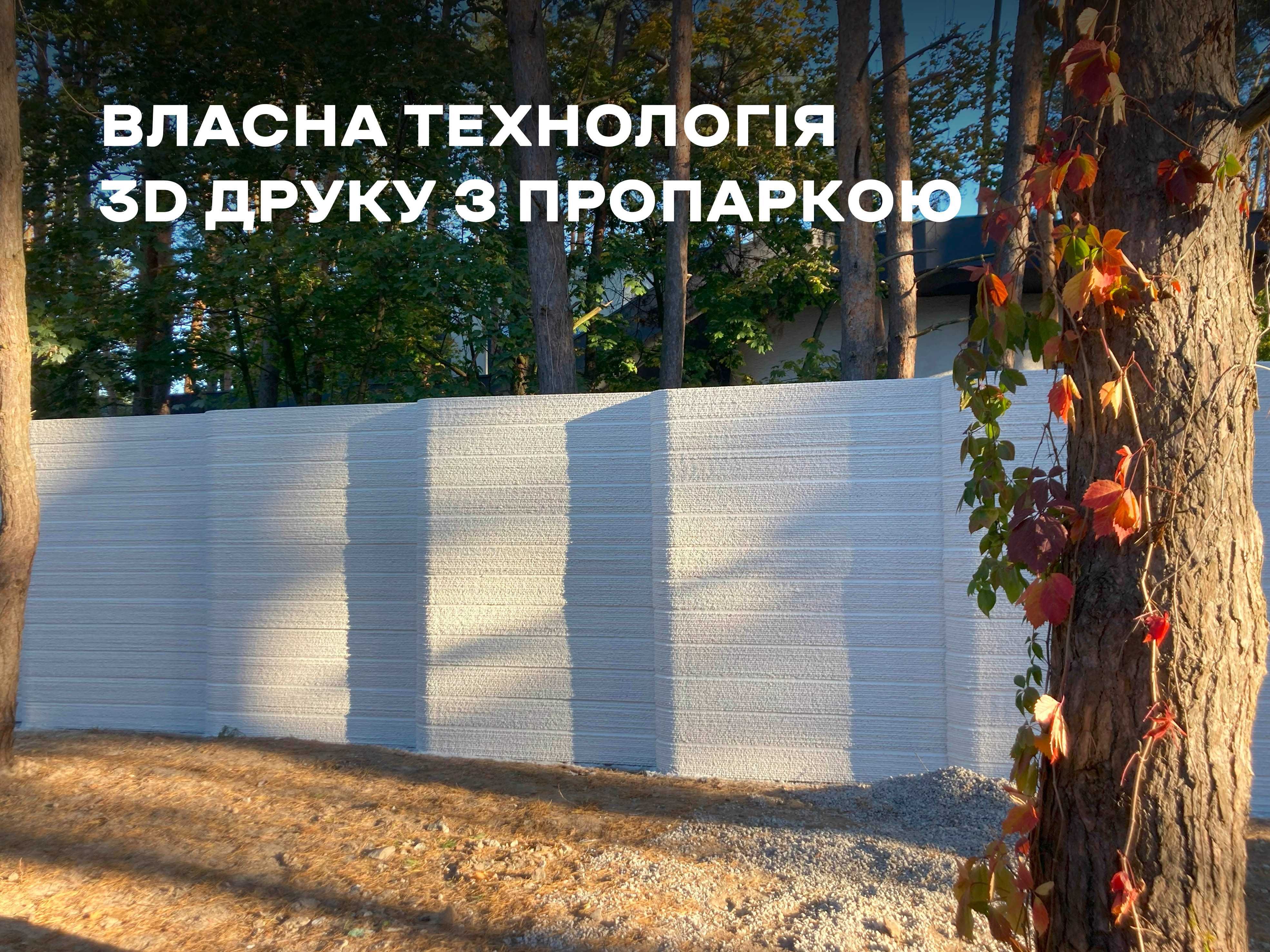 Крафтовий Паркан Забор від виробника у Білій-Церкві