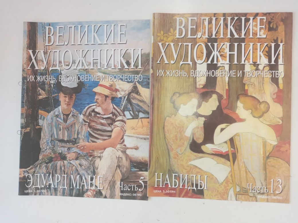 Альбомы серии "Великие художники. Их жизнь, вдохновение и творчество".