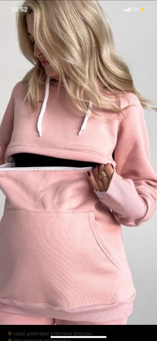 Спортивний костюм для вагітних матусь