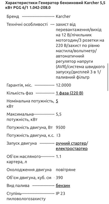 Бензиновий генератор Karcher PGG 6/1