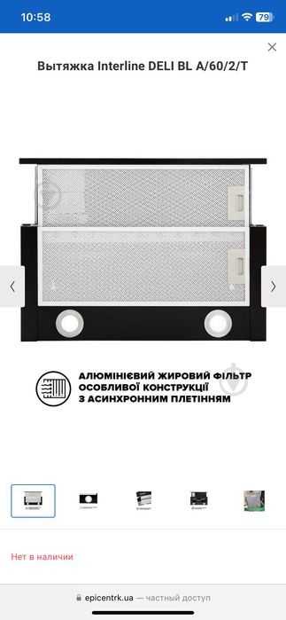 Продам витяжку для кухнi