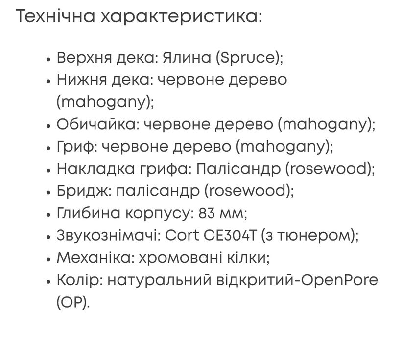 Гитара акустична Cort CEC1