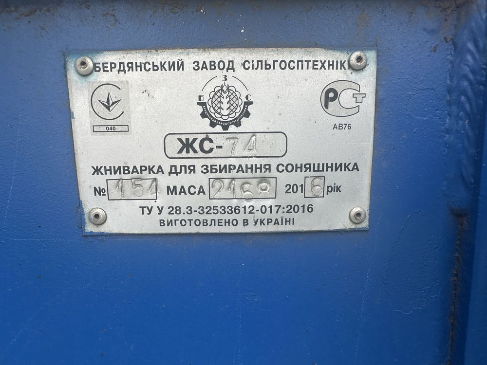 Жатка соняшникова 7.5м на Claas