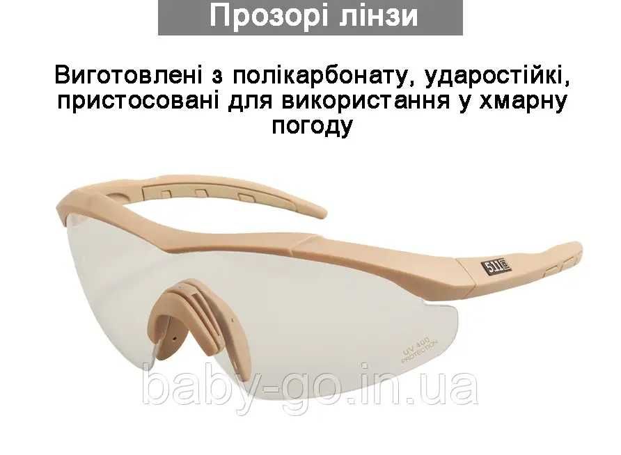 Тактические Очки 5.11 Aileron Shield солнцезащитные с поляризац black