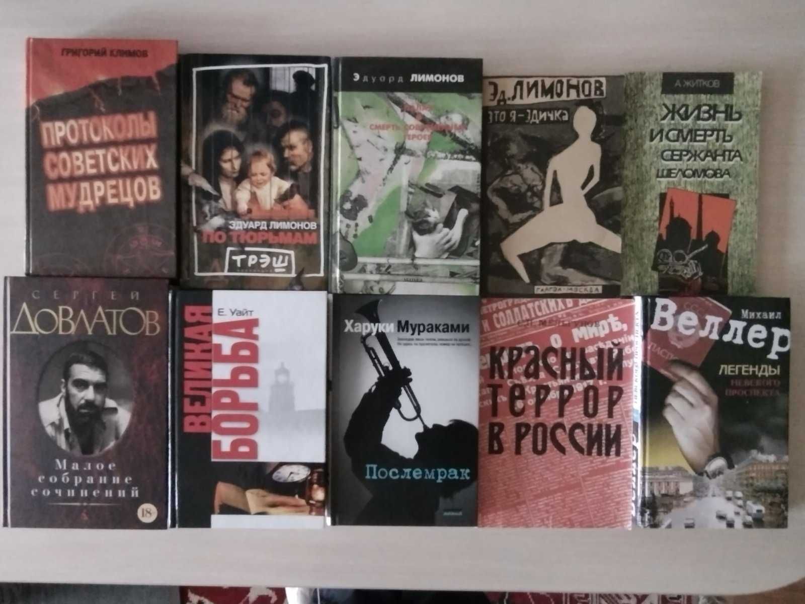Климов,Лимонов,Роуэн,Баландин, Телицын,Фалин,Троцкий,Бархатов,Мухин