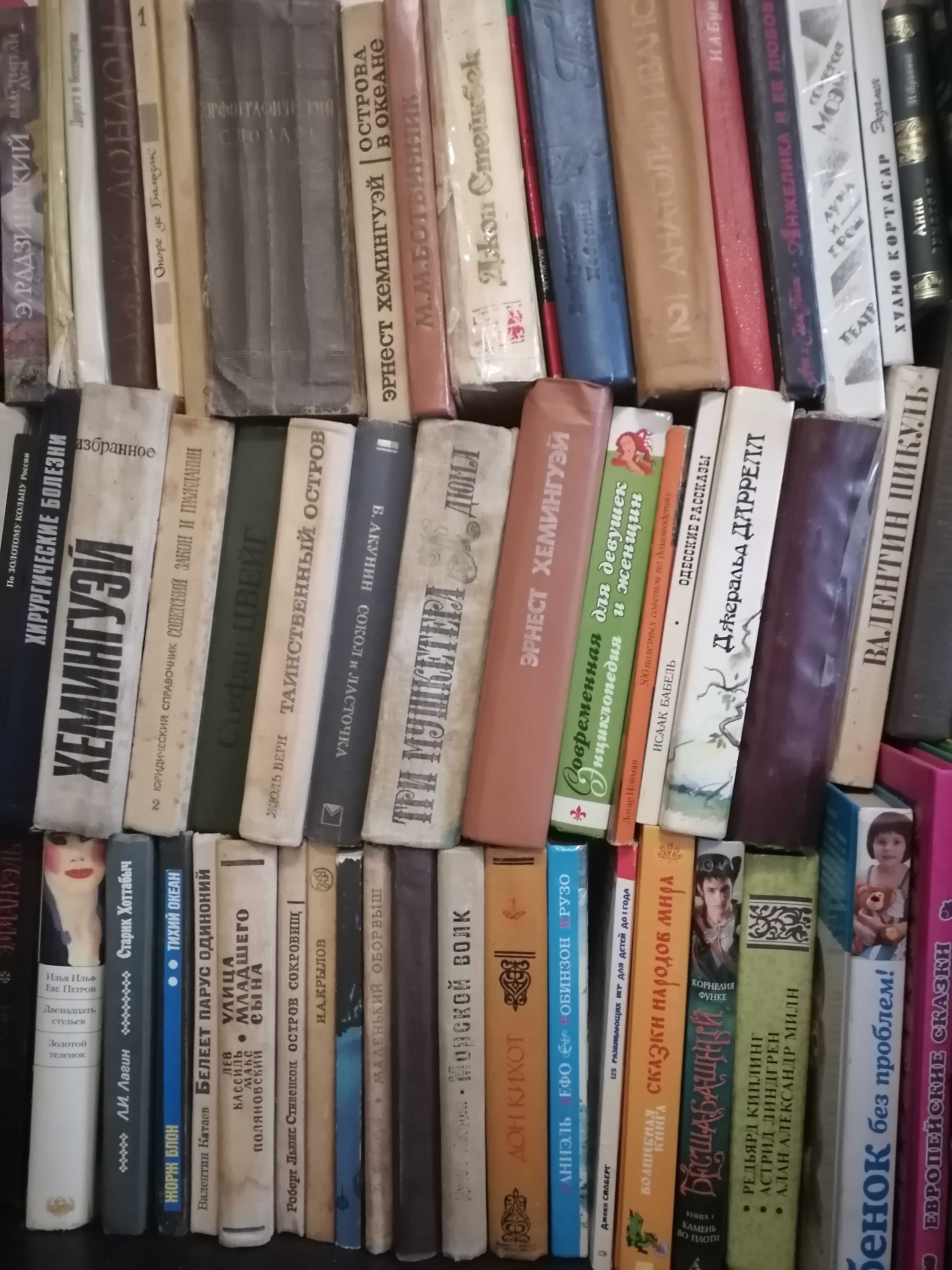 Книги из домашней библиотеки