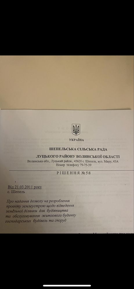 Продам ділянку 0,25 га в с Шепель