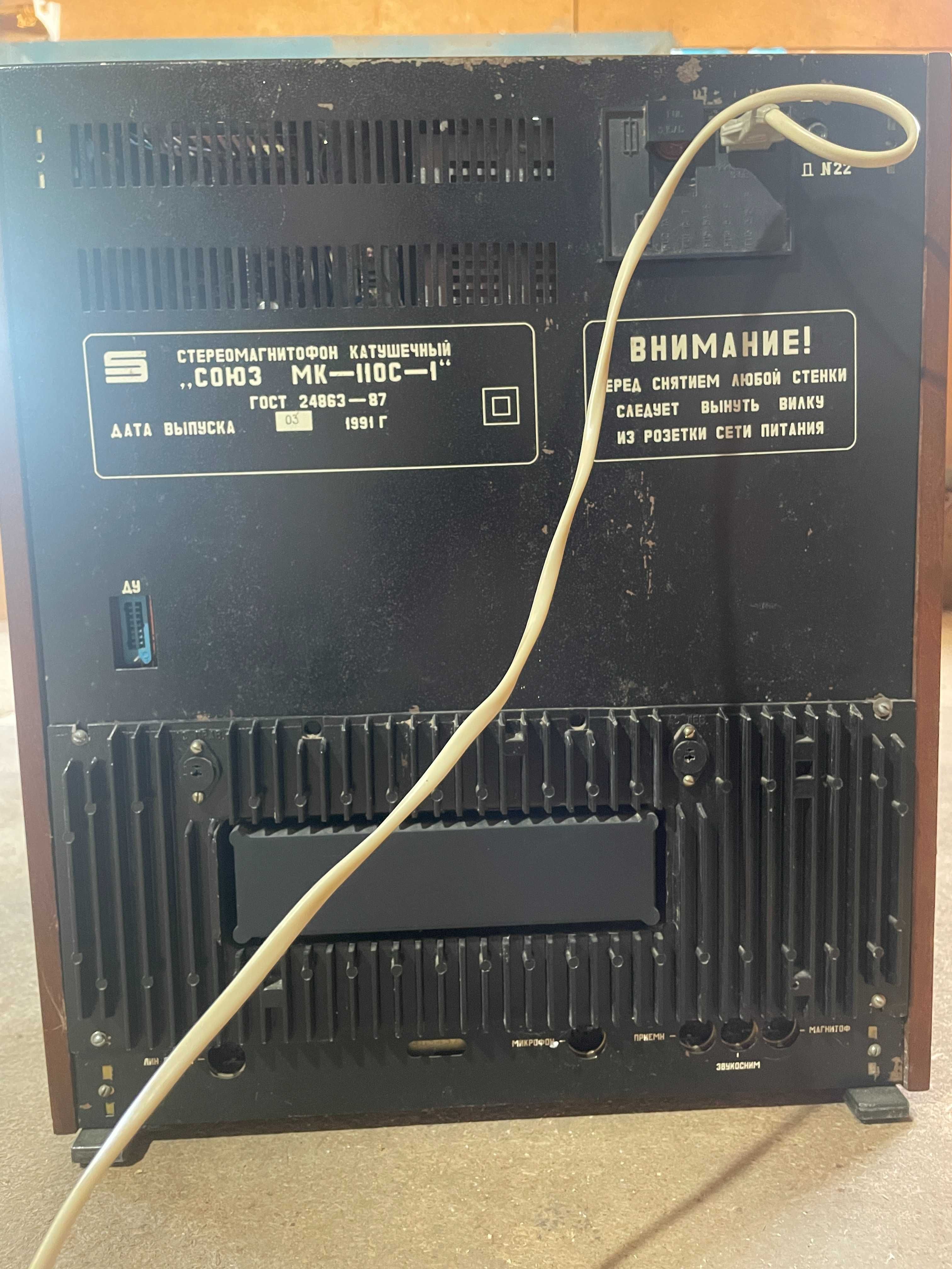 Магнитофон Союз МК 110 С1