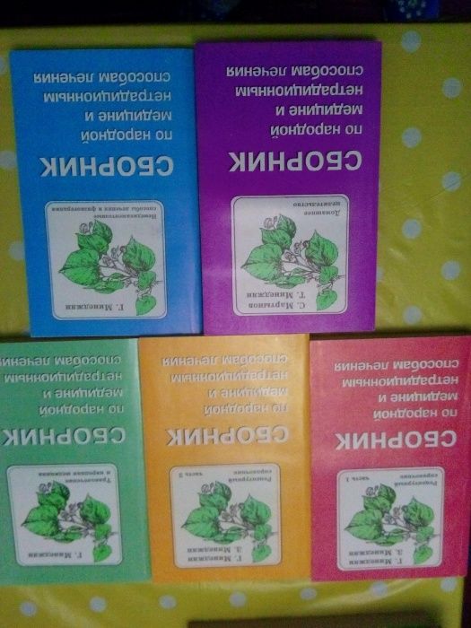 Г.Минеджян. З.Минеджян.