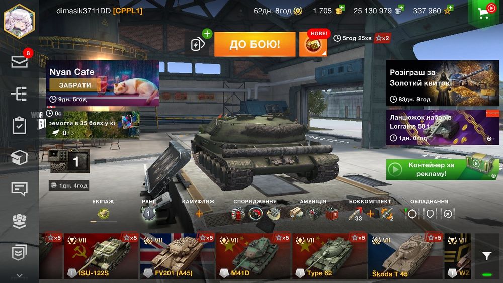 Продам акаунт Wot Blitz топовий