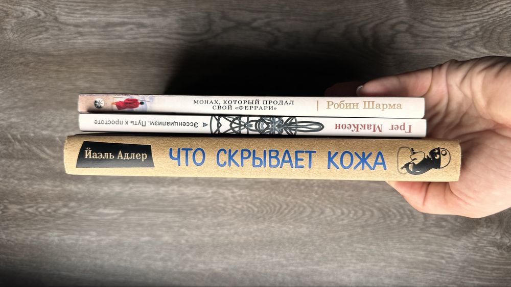 Резерфорд Нью-Йорк, Отелло, Что скрывает кожа