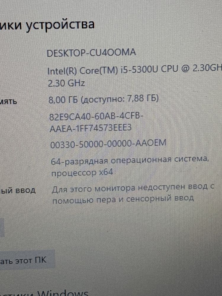 Ноутбук Lenovo T450s i5/8Gb/240gb/