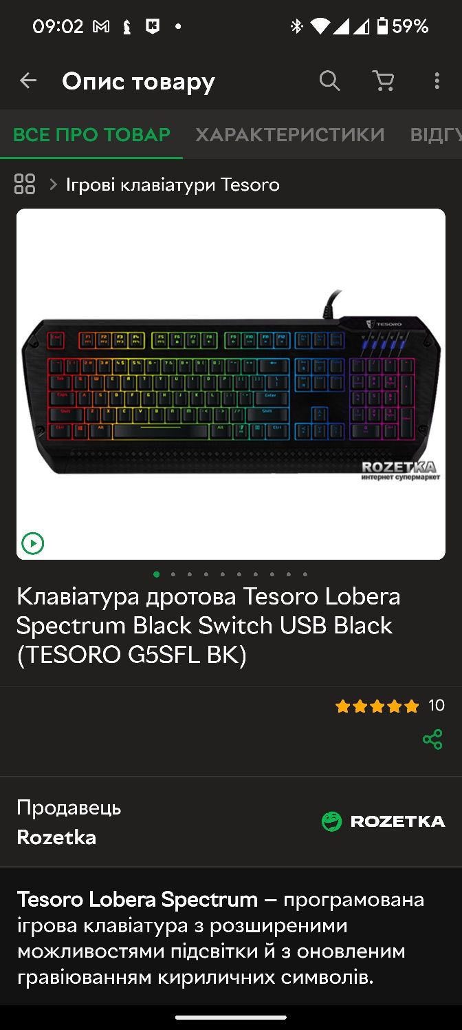 Клавіатура дротова Tesoro Lobera Spectrum Black Switch USB Black (TESO