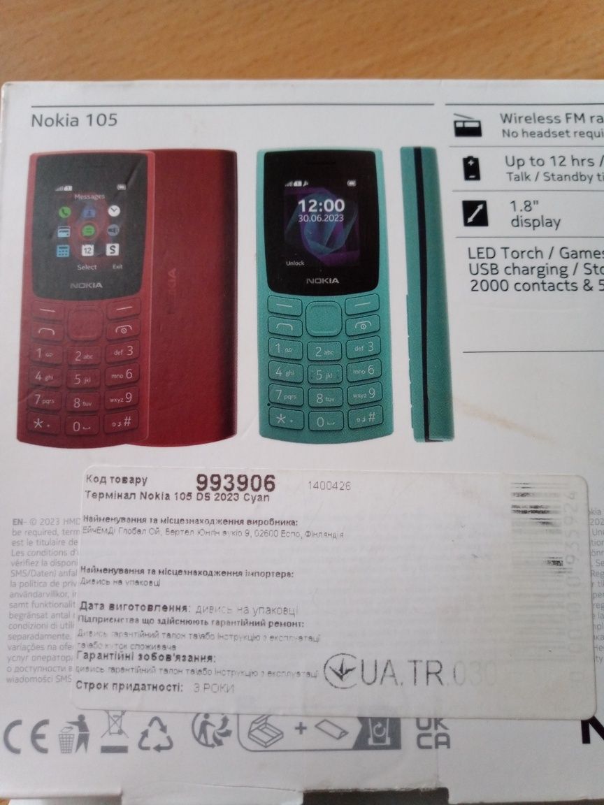 Новий телефон NOKIA 105