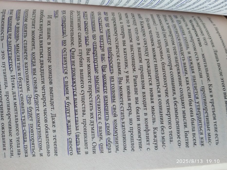 Книга OSHO о чакрах