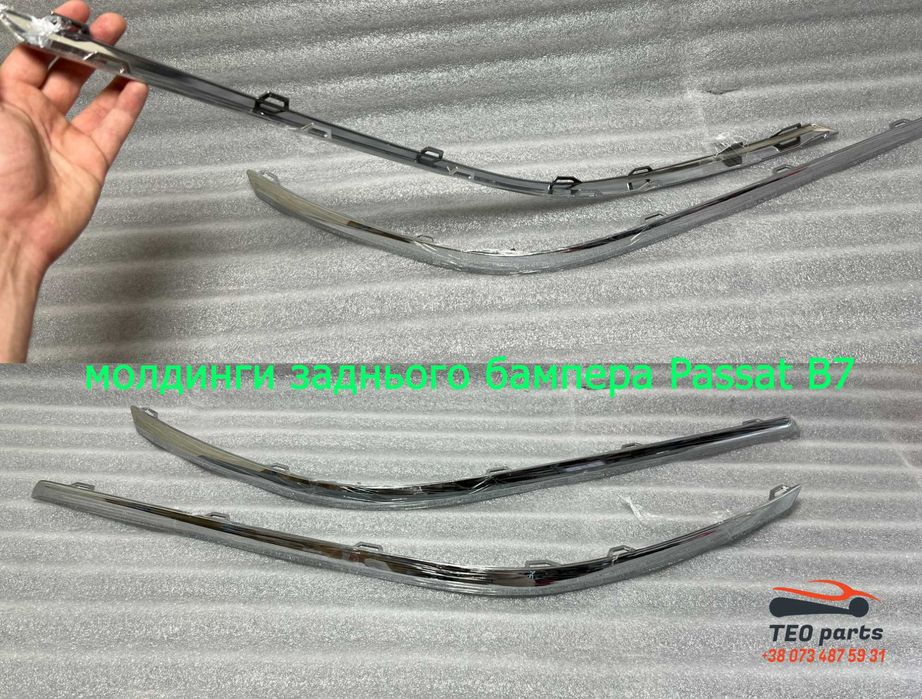 Молдинг, накладка хром дверей та бампера VW Passat B6, B7, B8 Європа
