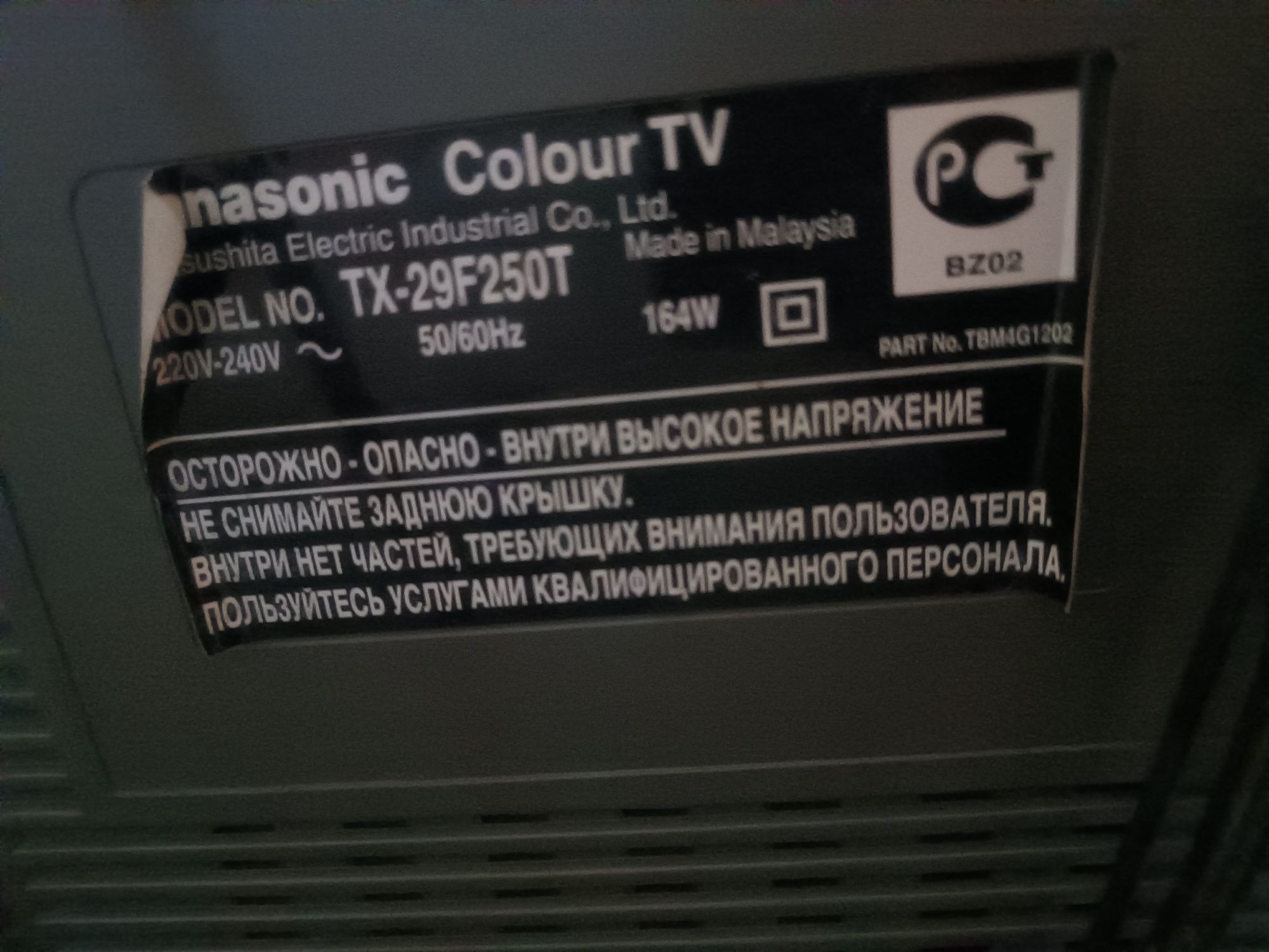 ЦЕНА СНИЖЕНА!!! Телевизор Panasonic модель TX-29F250Т
