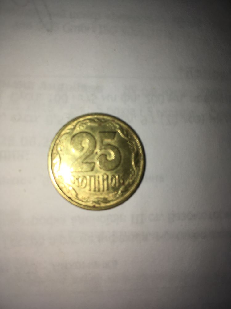 монетка 25 копійок 1996 року стан чудовий