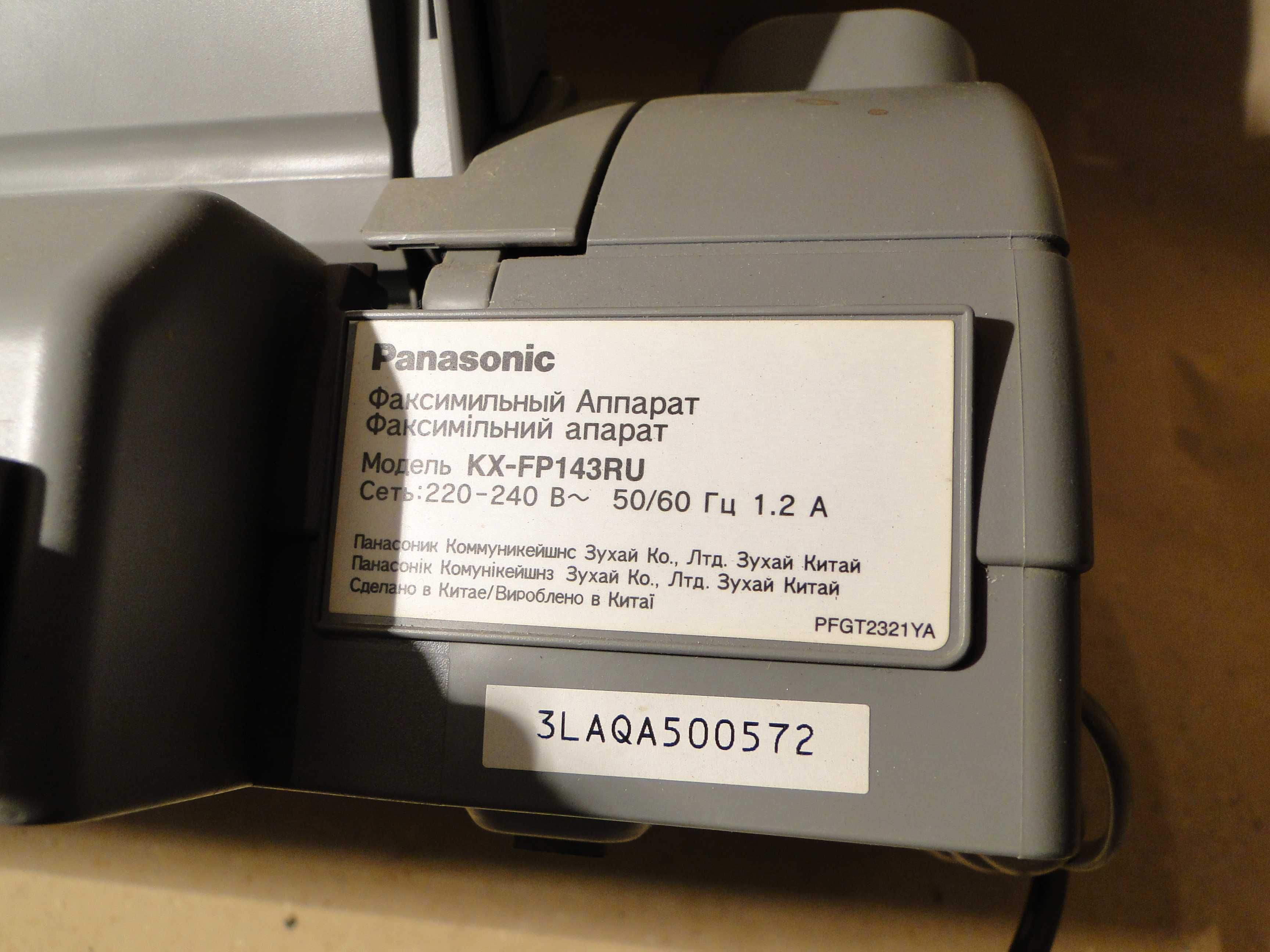 Факс Panasonic KX-FP143