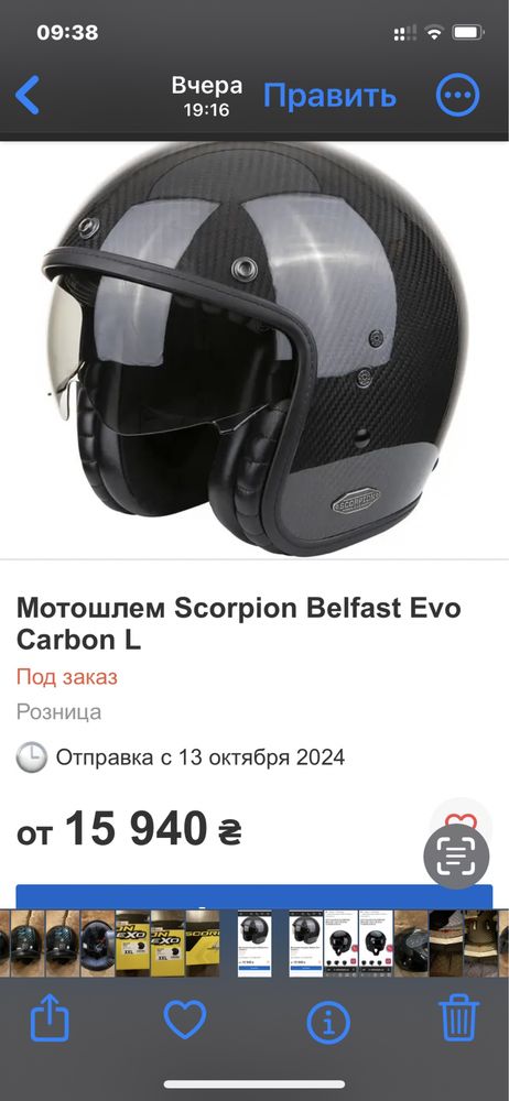 Мотошлем Scorpion EXO