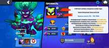 Аккаунт brawl stars (ТОРГ УМЕСТЕН), аккаунт бравл старс