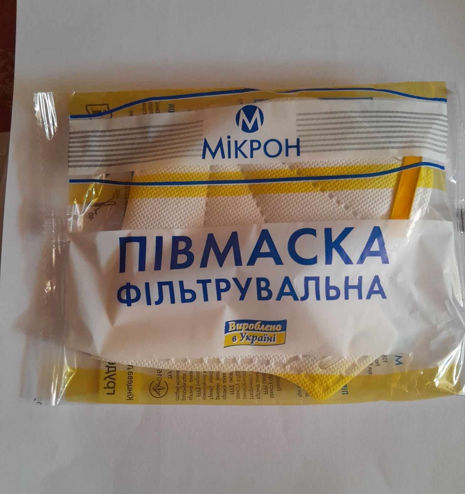 Півмаска фільтрувальна