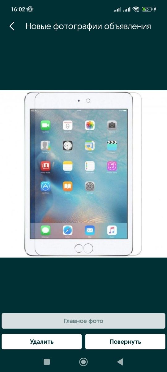 Захистне скло на ipad mini 5, 4