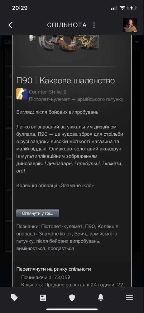 Скины кс2.  Отадм инвентарь