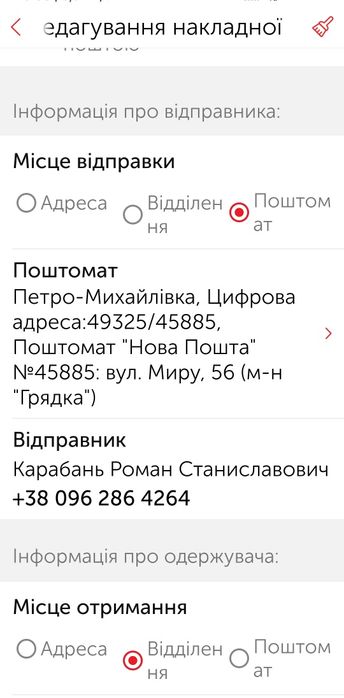 Борсетка мужская