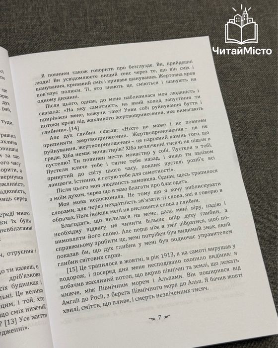 Книга «Червона книга» Карл Густав Юнг