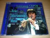 Александр Серов - Relax instrumental music