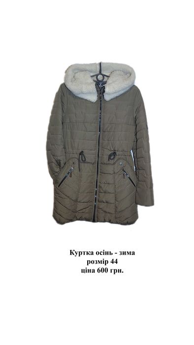 Продам куртки жіночі не дорого