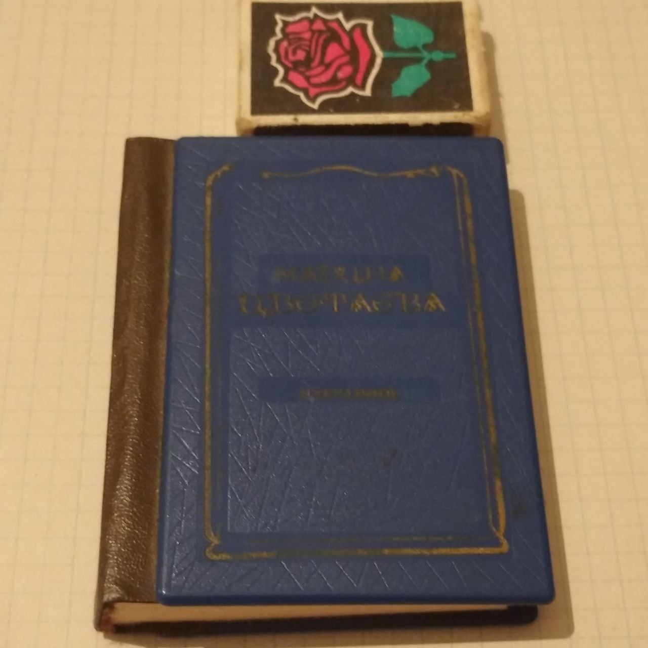 Миниатюрное издание мини книжка Анна Ахматова Избранное 1990 год