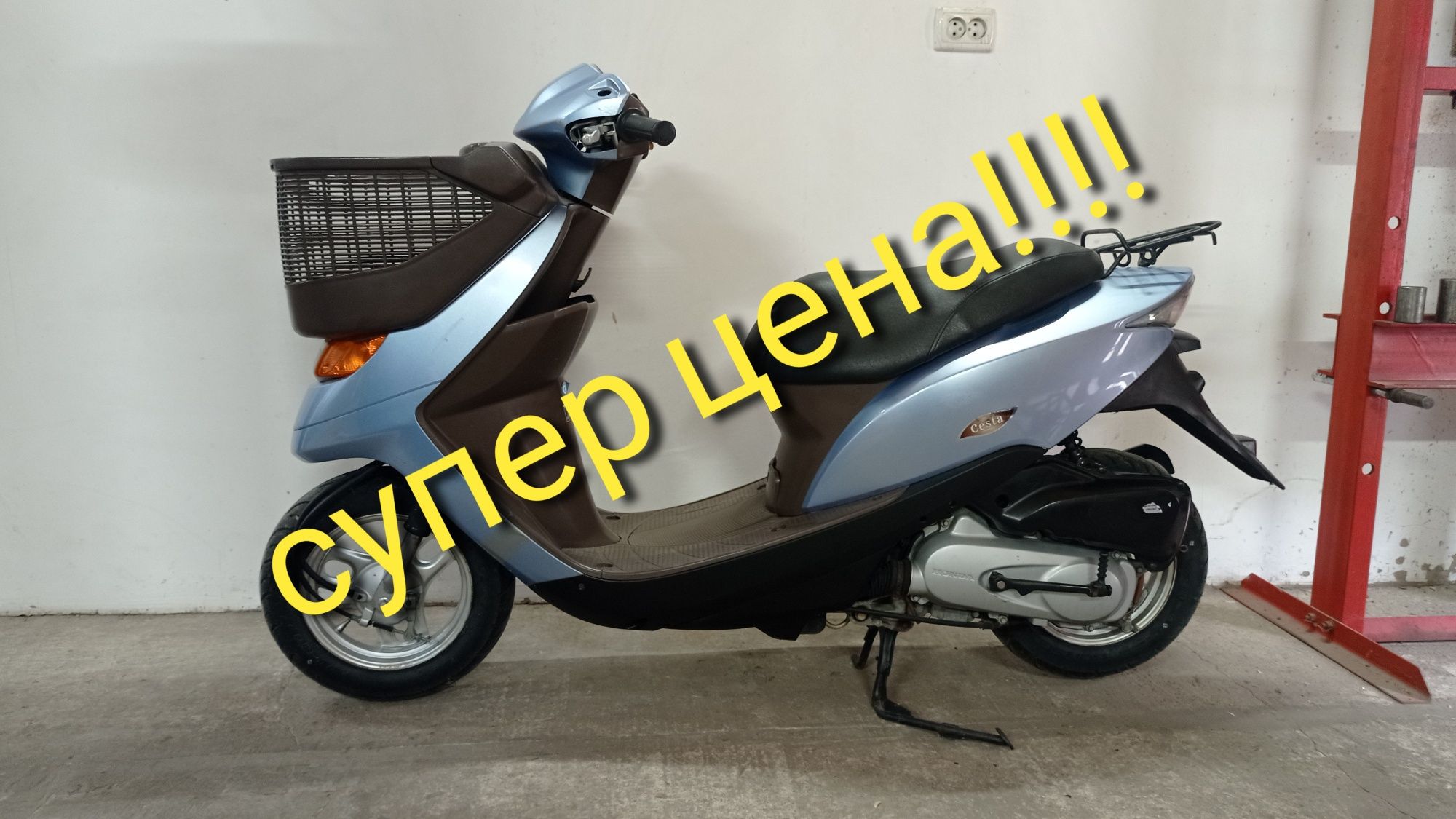 Скутер honda dio 62 Cesta