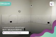 Продається 1 кім.квартира по найкращій ціні в спокійному мікрорайоні!
