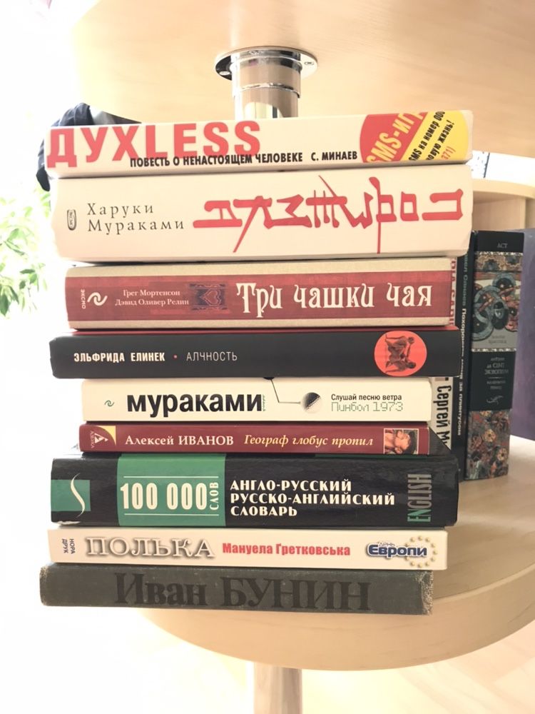 Книги в отличном состоянии