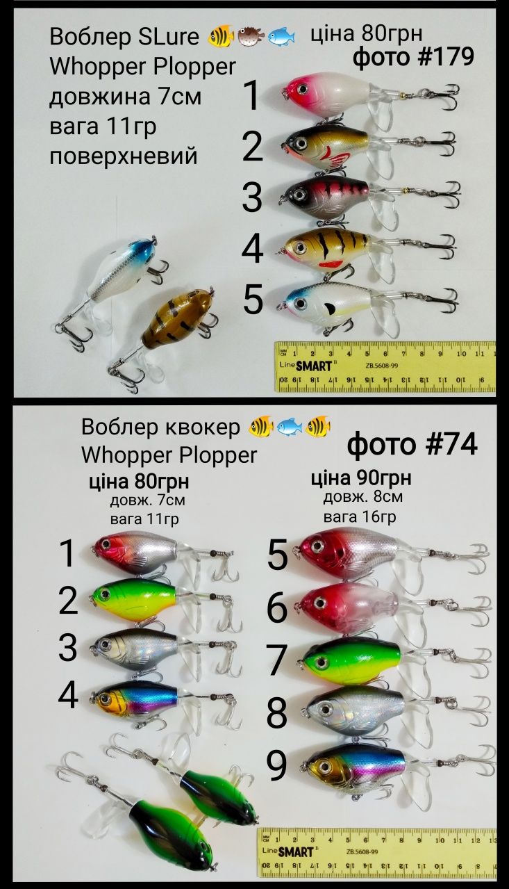 Воблер Whopper Plopper, поппер, квокер .