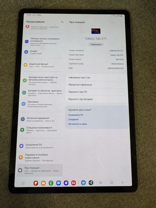 Планшет Samsung Tab s7+ plus,6/128g LTE