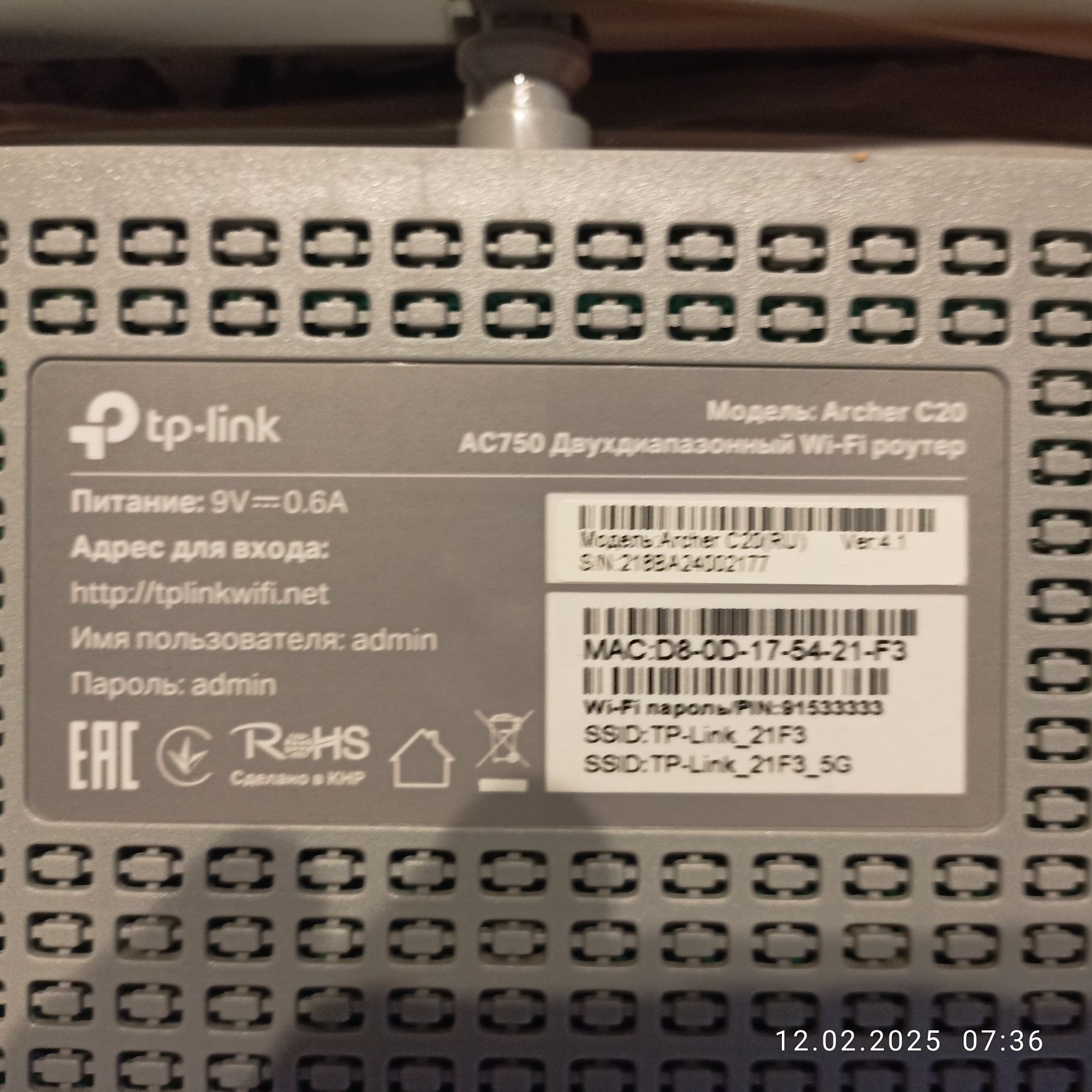 Tp-Link Archer C20