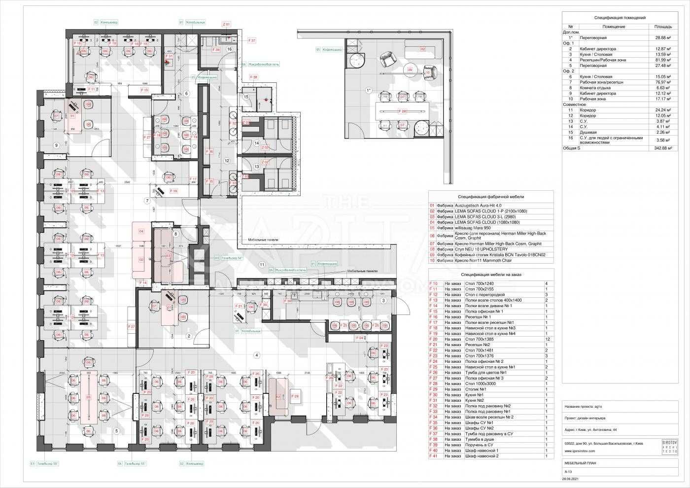 Продаж приміщення, ЖК Chicago Central House, вул. Антоновича