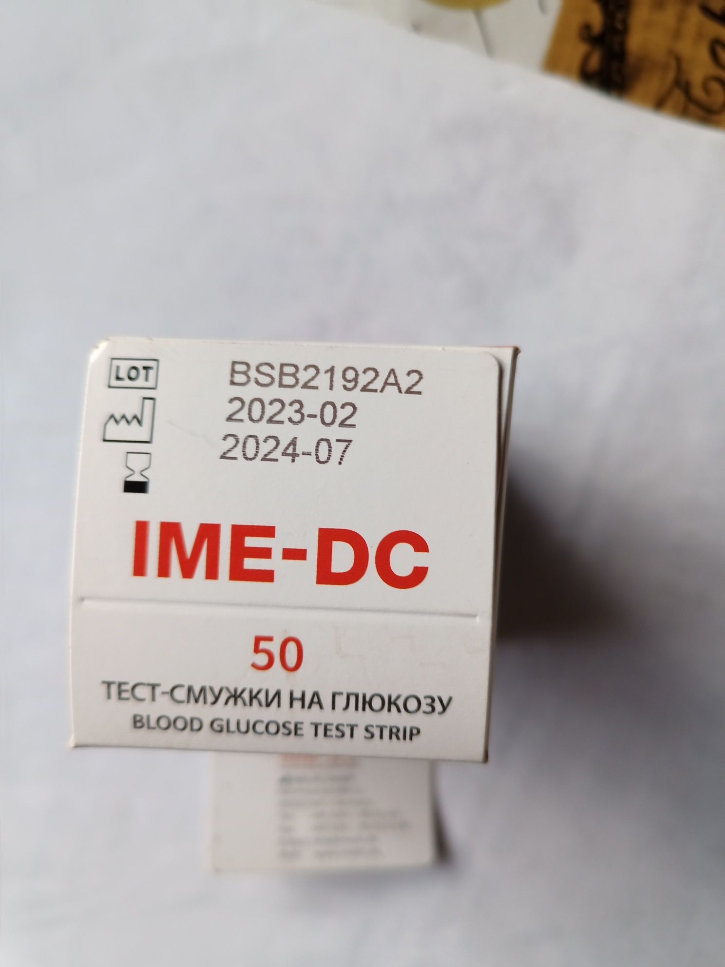 Глюкометр IME-DC разом зі смужкамии