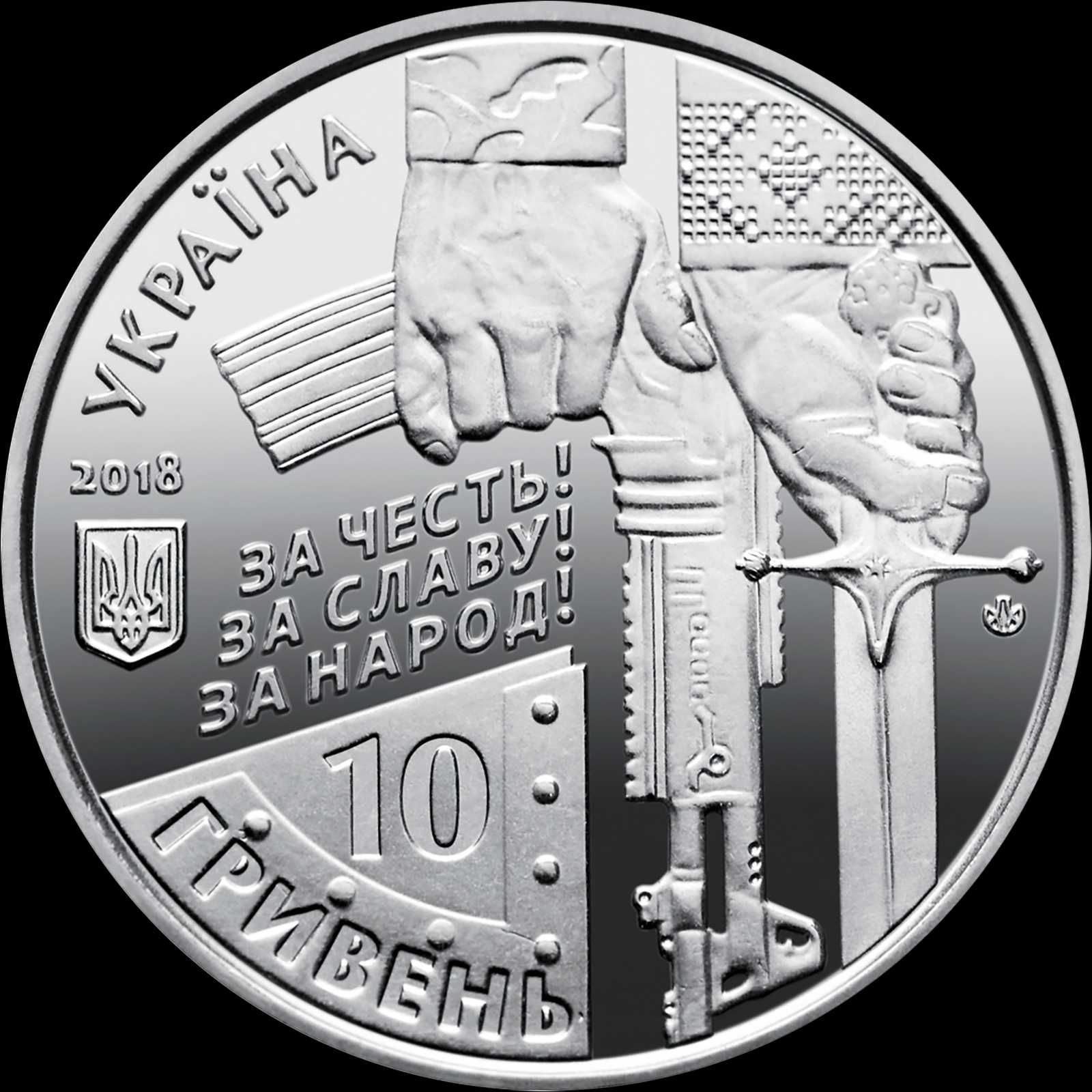Монети НБУ ЗСУ асортимент